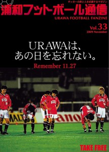 urawafootball11.27