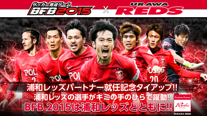 20150327_urawareds_visual