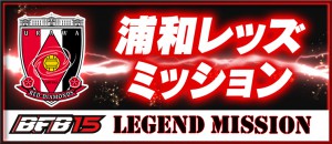 Urawa_Legend_QQG