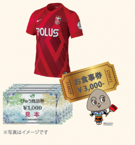 urawa_stamp