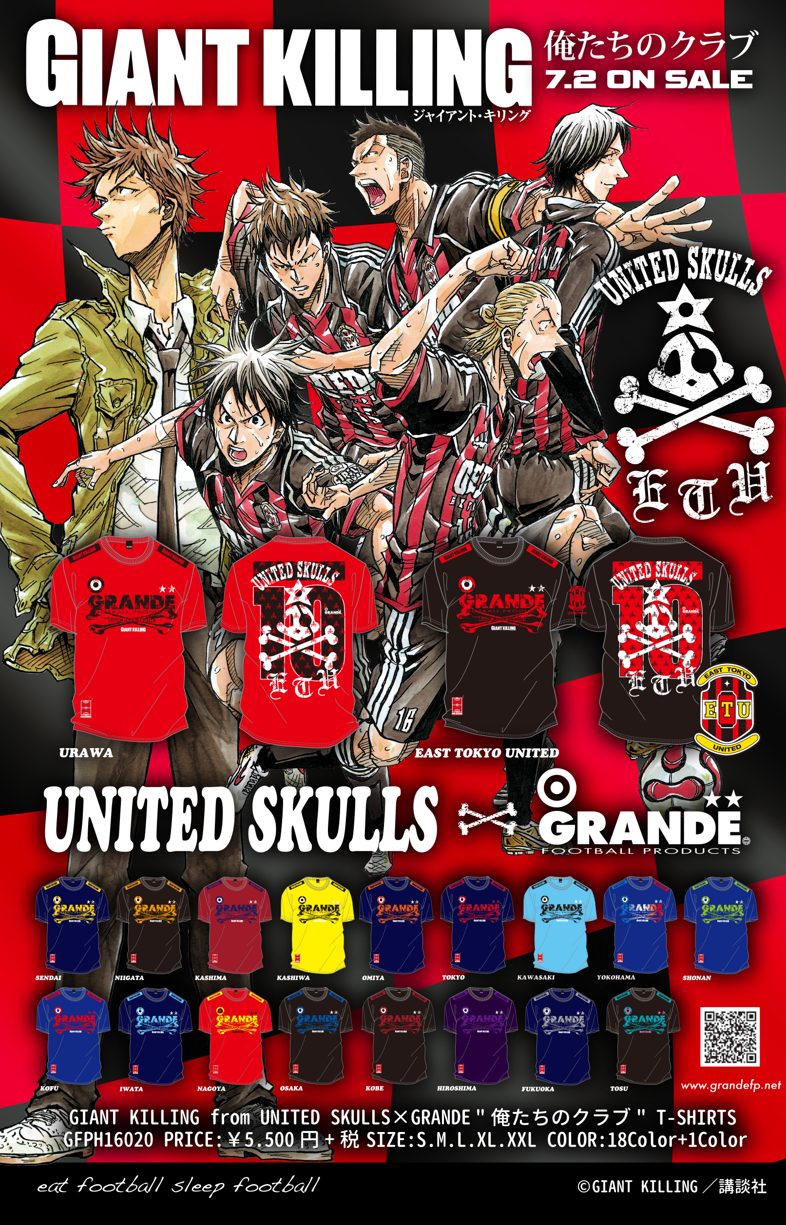 ジャイキリとgrandeが緊急コラボレーション United Skulls Grande 俺たちのクラブ T Shirts発売開始 浦和フットボール通信shop 浦和フットボール通信 サッカー フリーペーパー さいたま市