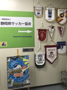 取材は現在、杉山さんが副会長を務める、静岡県サッカー協会で行われた。