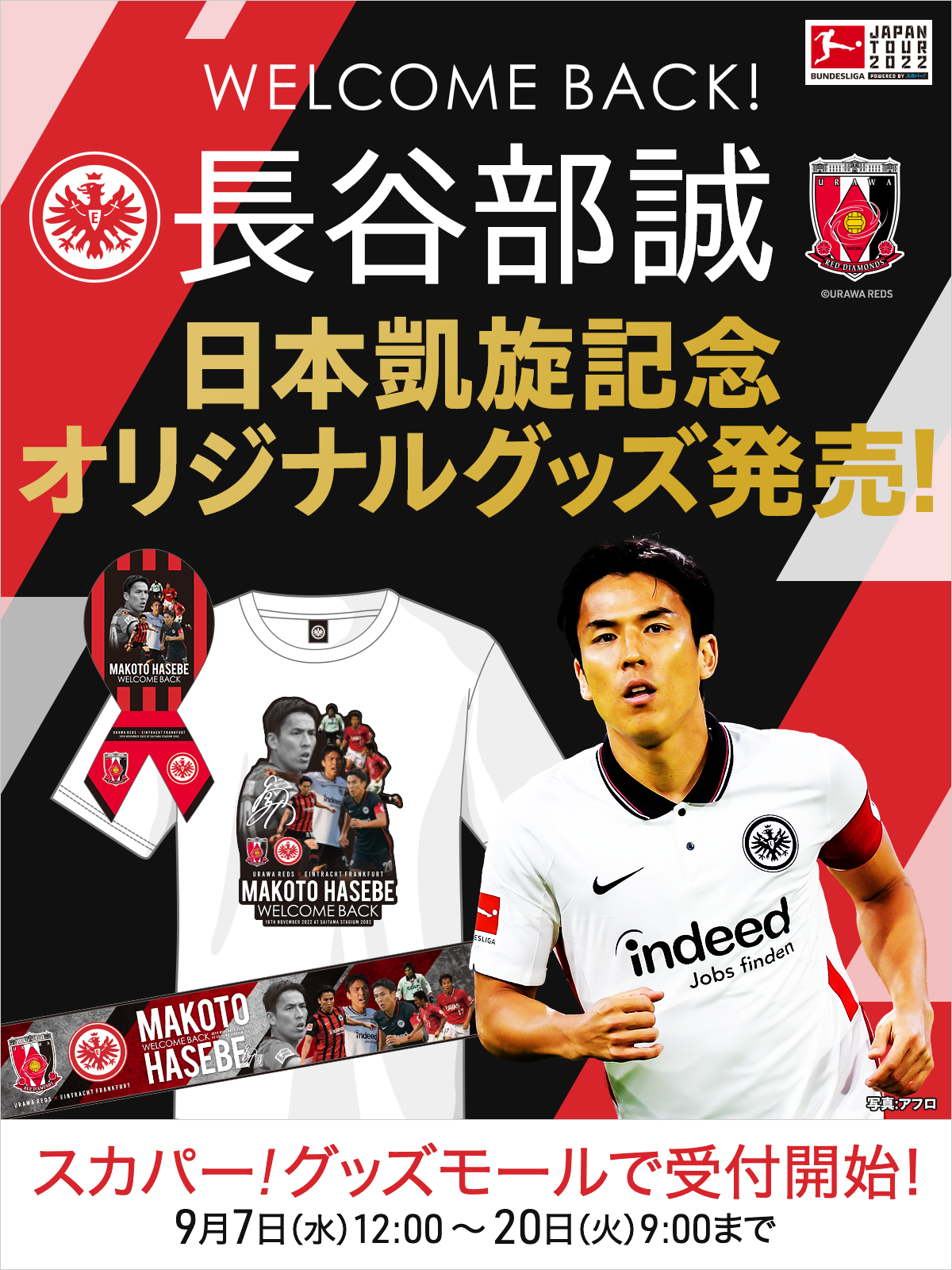 お1人様1点限り】 URAWA REDS magazine 浦和レッズ マガジン 計73冊 NO.001～073 2006年4月号～2011年12月号  入手困難 完全保存版 Jリーグ 月刊誌 雑誌 本